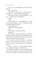 Путешествие Алисы — фото, картинка — 9