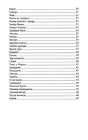 Лучшие изложения с грамматическими заданиями по русскому языку. 2 класс — фото, картинка — 2