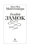 Голубой замок — фото, картинка — 1