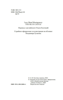 Голубой замок — фото, картинка — 2