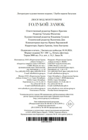 Голубой замок — фото, картинка — 20