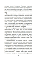 Голубой замок — фото, картинка — 7