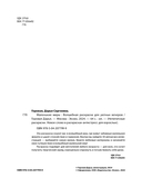 Маленькие миры. Волшебная раскраска для уютных вечеров — фото, картинка — 4