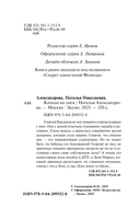 Капкан на змея — фото, картинка — 1