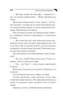 Капкан на змея — фото, картинка — 11