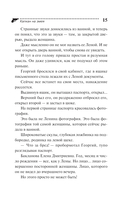 Капкан на змея — фото, картинка — 12