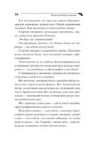 Капкан на змея — фото, картинка — 13