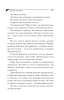 Капкан на змея — фото, картинка — 14