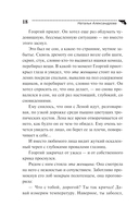 Капкан на змея — фото, картинка — 15