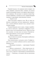 Капкан на змея — фото, картинка — 3