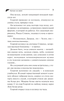 Капкан на змея — фото, картинка — 4