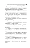 Капкан на змея — фото, картинка — 5