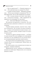 Капкан на змея — фото, картинка — 6