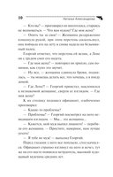 Капкан на змея — фото, картинка — 7