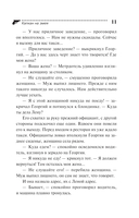 Капкан на змея — фото, картинка — 8