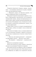 Капкан на змея — фото, картинка — 9