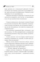 Капкан на змея — фото, картинка — 10