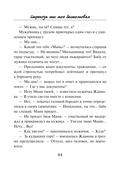 Стрекоза ты моя бестолковая — фото, картинка — 10