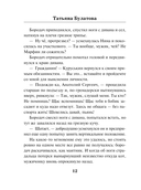 Стрекоза ты моя бестолковая — фото, картинка — 11