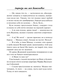 Стрекоза ты моя бестолковая — фото, картинка — 12