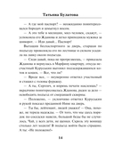 Стрекоза ты моя бестолковая — фото, картинка — 13