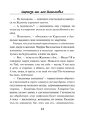 Стрекоза ты моя бестолковая — фото, картинка — 14