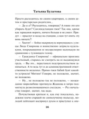 Стрекоза ты моя бестолковая — фото, картинка — 15