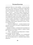 Стрекоза ты моя бестолковая — фото, картинка — 19