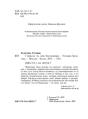 Стрекоза ты моя бестолковая — фото, картинка — 3