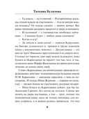 Стрекоза ты моя бестолковая — фото, картинка — 5