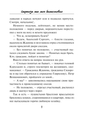 Стрекоза ты моя бестолковая — фото, картинка — 6