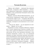 Стрекоза ты моя бестолковая — фото, картинка — 7