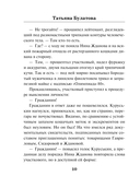 Стрекоза ты моя бестолковая — фото, картинка — 9