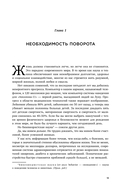 Внутренний критик. Как избавиться от негативных мыслей и обрести уверенность в себе — фото, картинка — 11