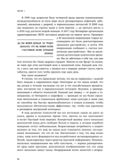 Внутренний критик. Как избавиться от негативных мыслей и обрести уверенность в себе — фото, картинка — 12