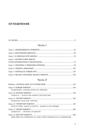 Внутренний критик. Как избавиться от негативных мыслей и обрести уверенность в себе — фото, картинка — 6