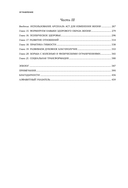 Внутренний критик. Как избавиться от негативных мыслей и обрести уверенность в себе — фото, картинка — 7