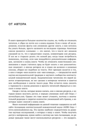 Внутренний критик. Как избавиться от негативных мыслей и обрести уверенность в себе — фото, картинка — 8