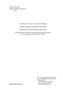 Июль 41 года. Романы, повести, рассказы — фото, картинка — 2