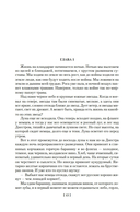 Июль 41 года. Романы, повести, рассказы — фото, картинка — 11