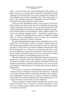 Июль 41 года. Романы, повести, рассказы — фото, картинка — 12