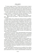 Июль 41 года. Романы, повести, рассказы — фото, картинка — 13