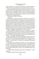 Июль 41 года. Романы, повести, рассказы — фото, картинка — 14