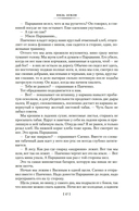 Июль 41 года. Романы, повести, рассказы — фото, картинка — 15