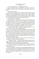 Июль 41 года. Романы, повести, рассказы — фото, картинка — 18