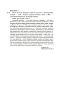 Июль 41 года. Романы, повести, рассказы — фото, картинка — 20