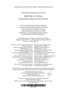 Июль 41 года. Романы, повести, рассказы — фото, картинка — 21