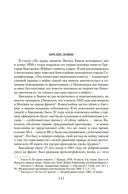 Июль 41 года. Романы, повести, рассказы — фото, картинка — 3