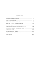 Июль 41 года. Романы, повести, рассказы — фото, картинка — 19