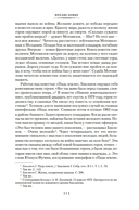 Июль 41 года. Романы, повести, рассказы — фото, картинка — 5